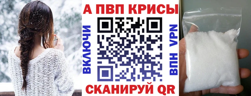 Альфа ПВП крисы CK  нарко площадка официальный сайт  Тольятти 