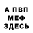 МЕТАДОН кристалл Alina Reka