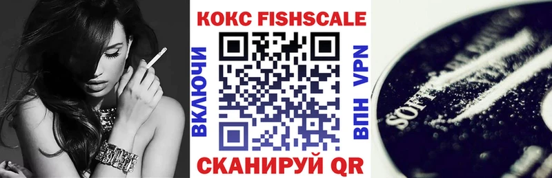 Cocaine Fish Scale  Тольятти 