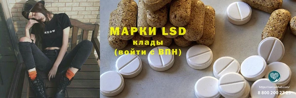 марки lsd Алексеевка