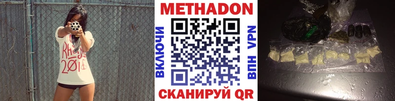 Метадон VHQ где найти наркотики Тольятти
