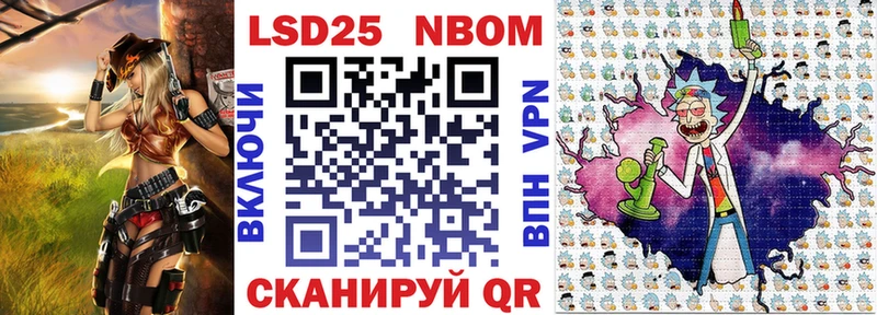 где найти наркотики  ссылка на мегу сайт  Марки N-bome 1,8мг  Тольятти 